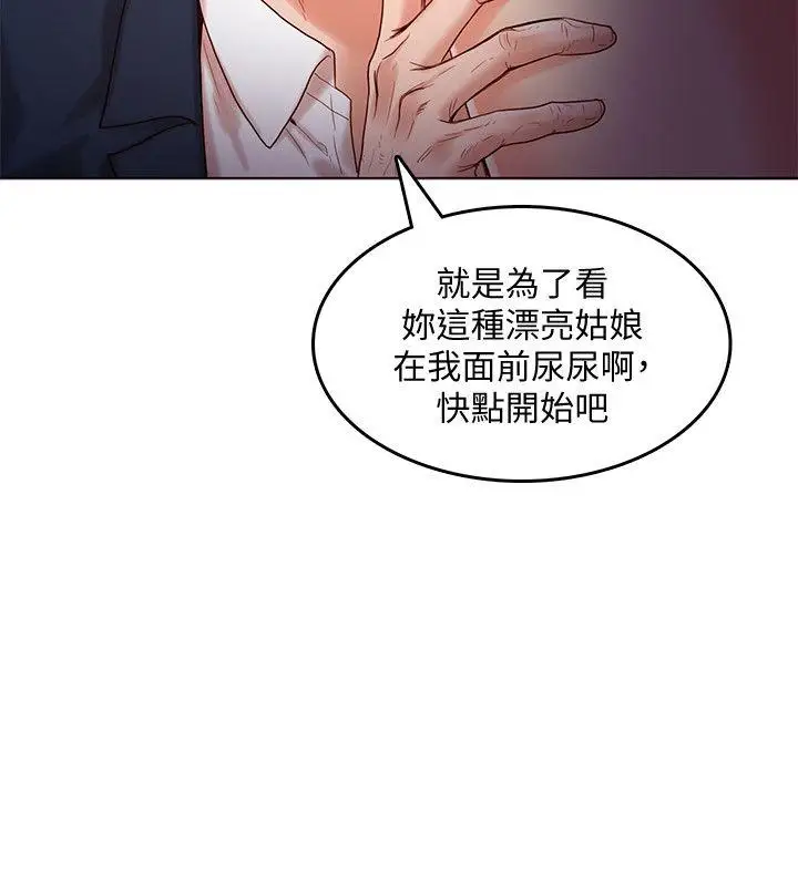 狼爪下的少女第30話-把腿張開