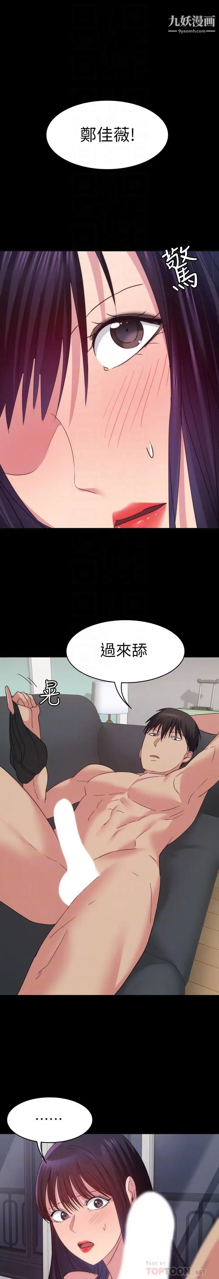 退货女友第15话-小昱和佳薇激烈的肢体接触
