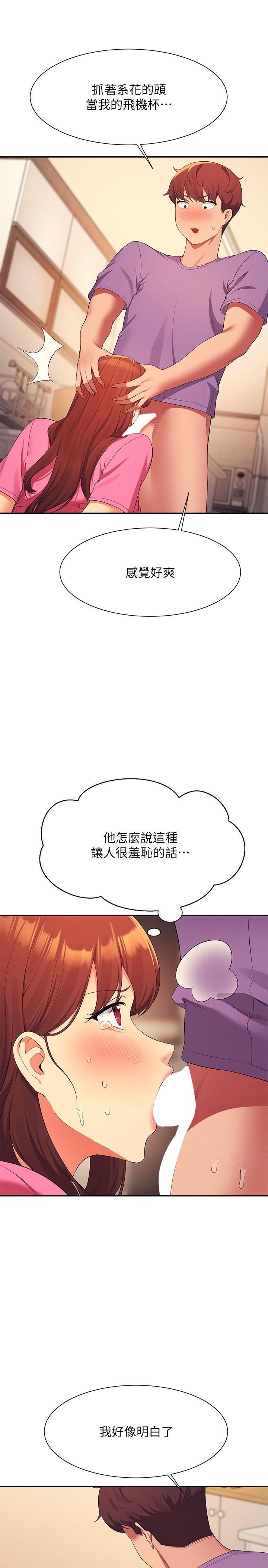谁说理组没正妹?第98话-尽情抽插我…♥