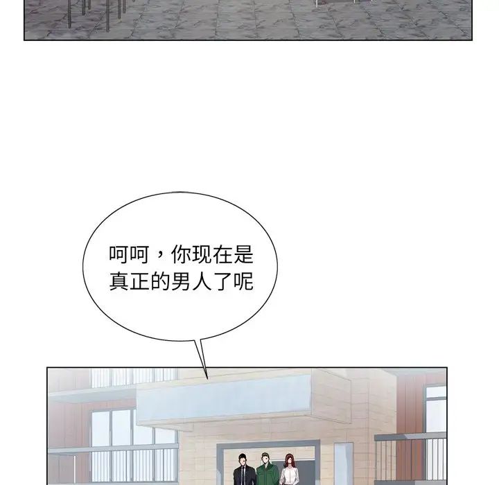 哥哥怀中的初恋第5话