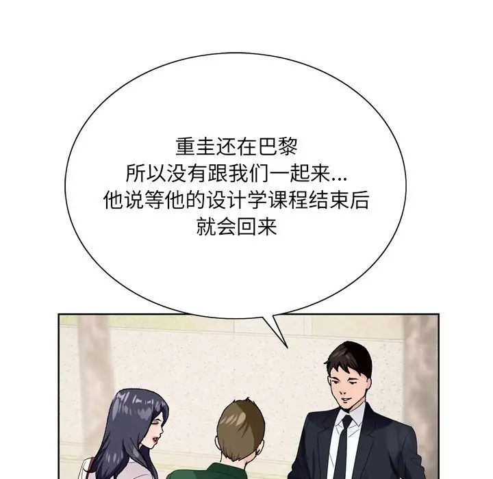 哥哥怀中的初恋第5话