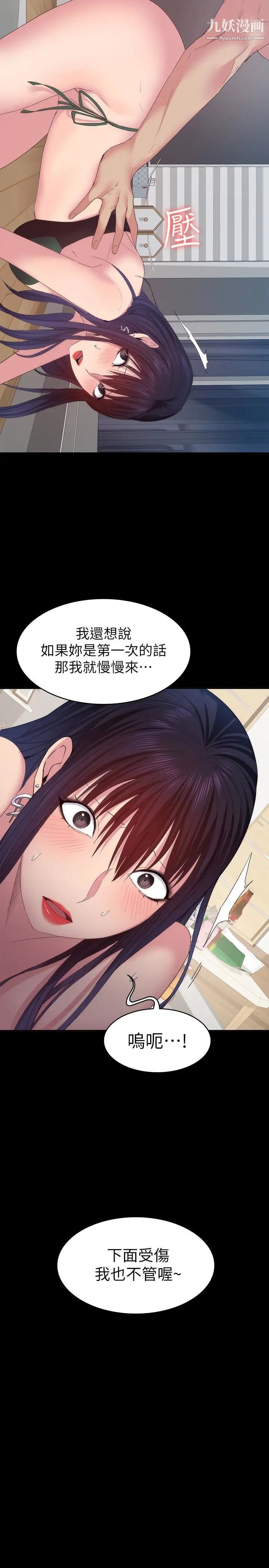 退货女友第16话-我不想停下来
