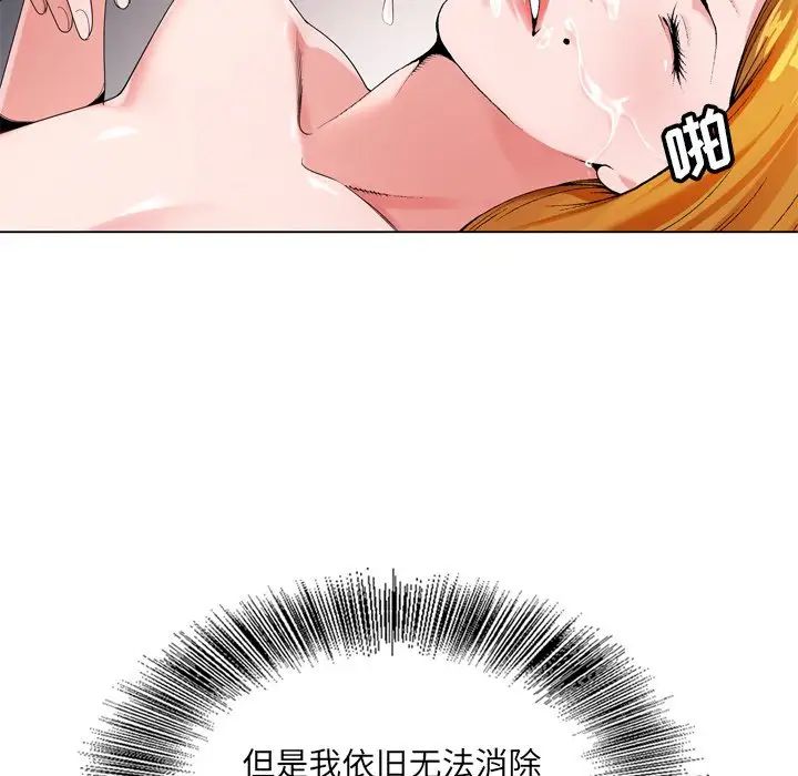 哥哥怀中的初恋第5话