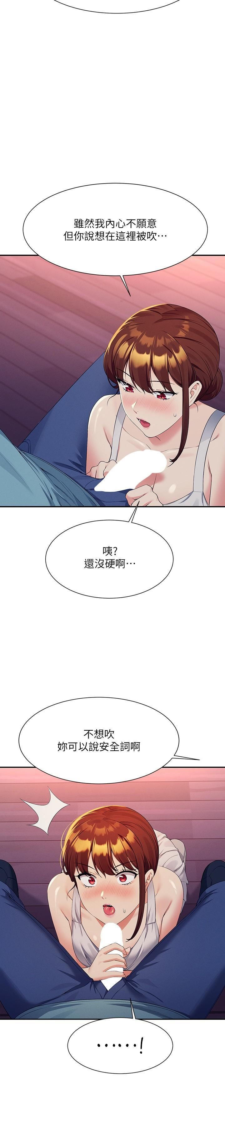 谁说理组没正妹?第98话-尽情抽插我…♥