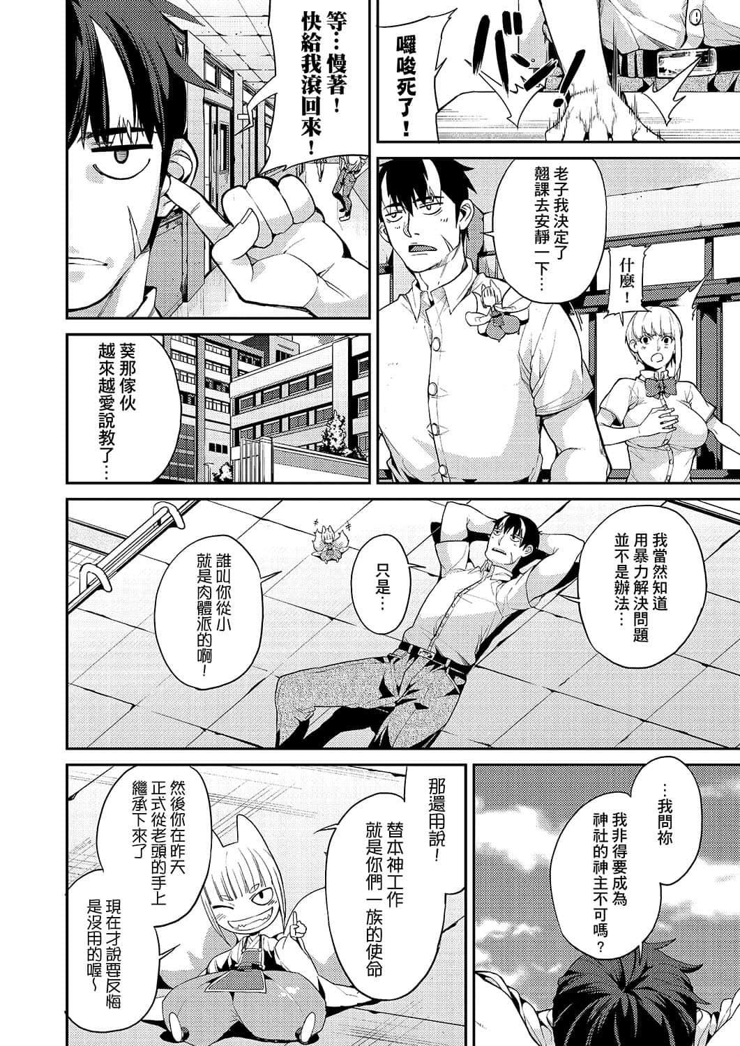[あずきこ]今日からキミのドレイ[中國翻訳][DL版][あずきこ]今日からキミのドレイ[中國翻訳][DL版]