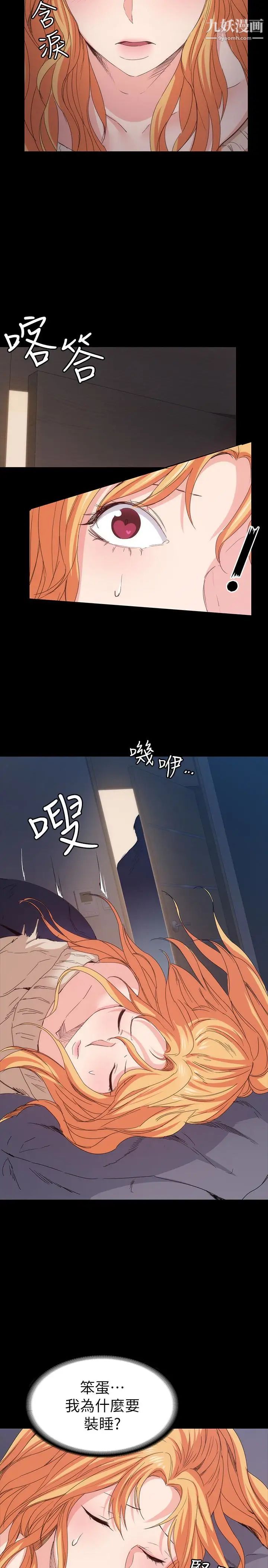 退货女友第16话-我不想停下来