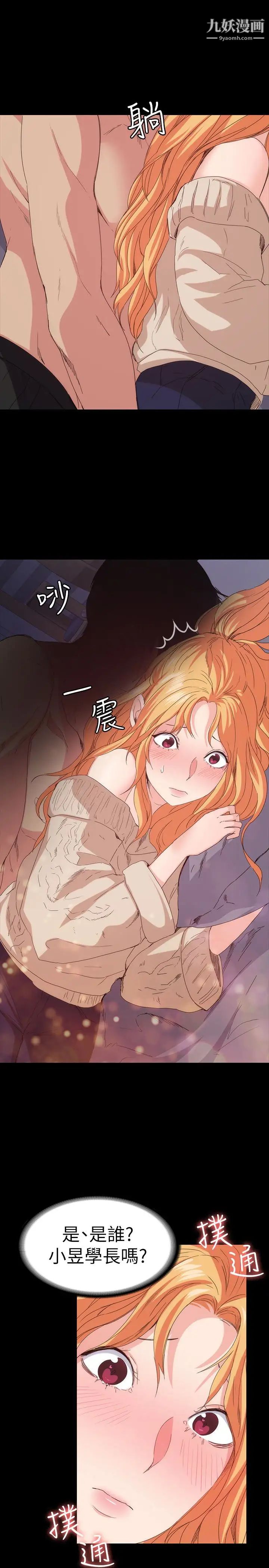退货女友第16话-我不想停下来