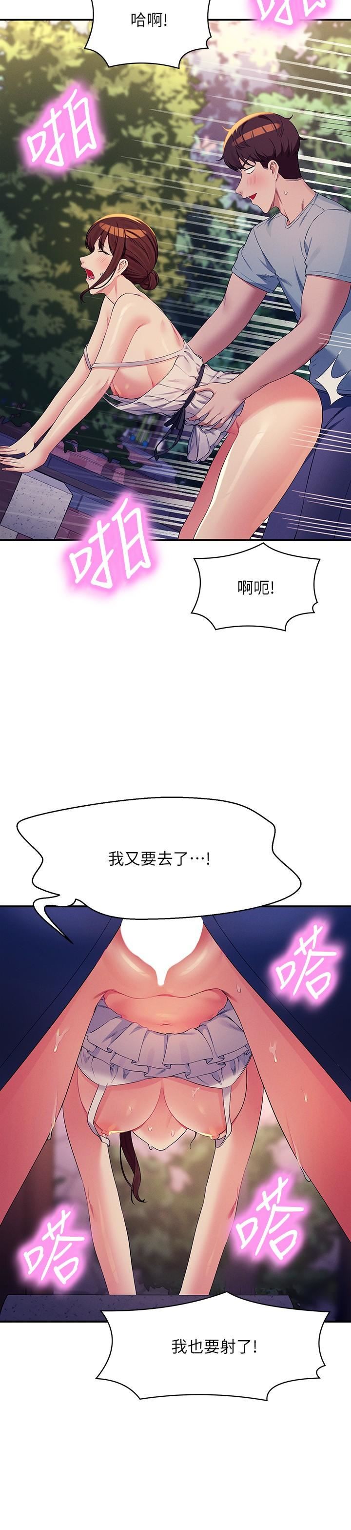 谁说理组没正妹?第99话-学长，我喜欢你