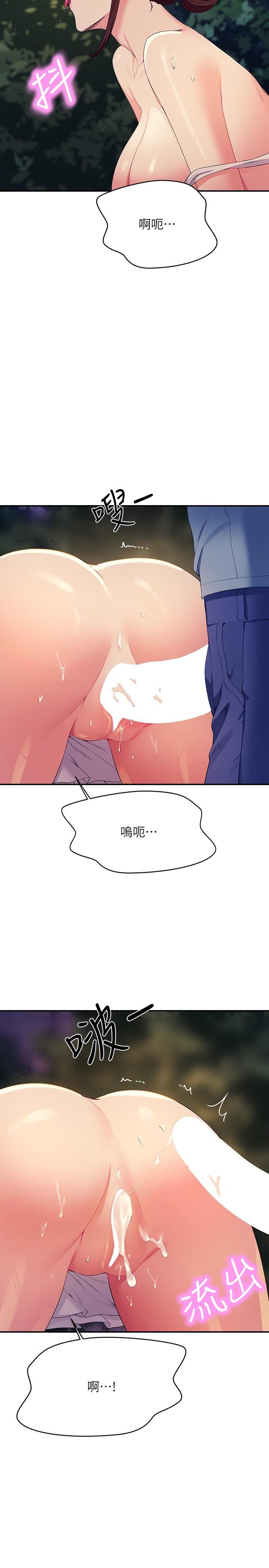 谁说理组没正妹?第99话-学长，我喜欢你