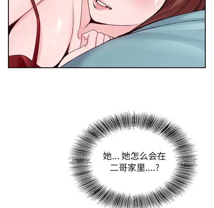 哥哥怀中的初恋第6话