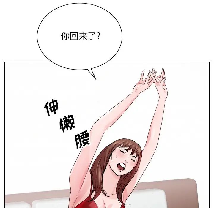 哥哥怀中的初恋第6话
