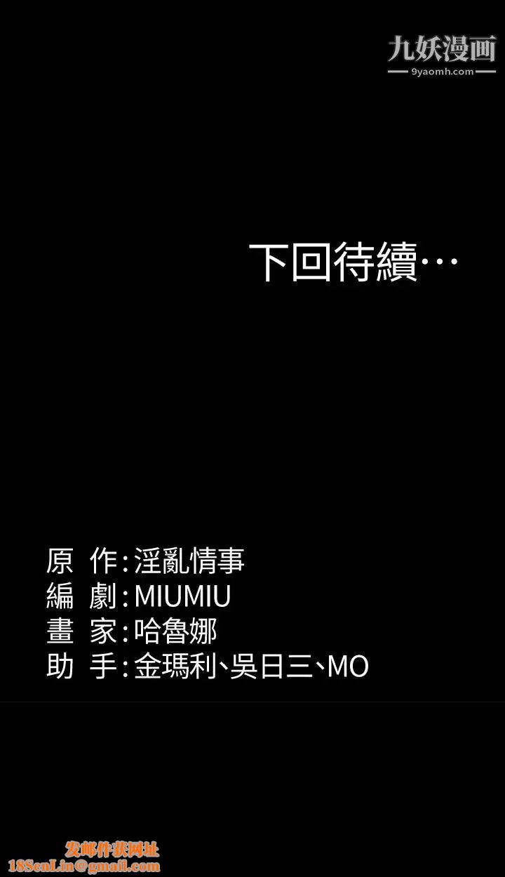 退货女友第16话-我不想停下来