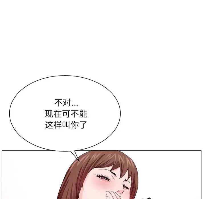 哥哥懷中的初戀第6话