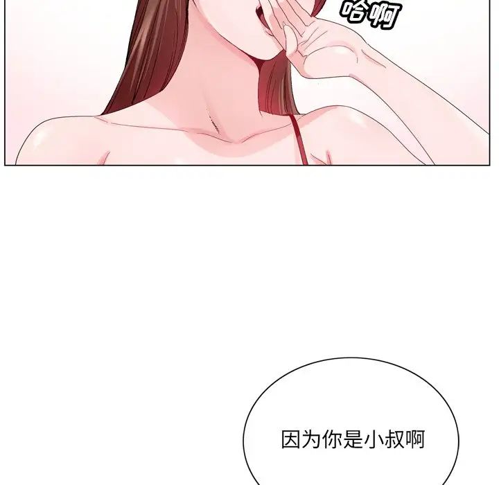 哥哥怀中的初恋第6话