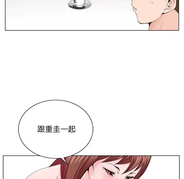 哥哥怀中的初恋第6话