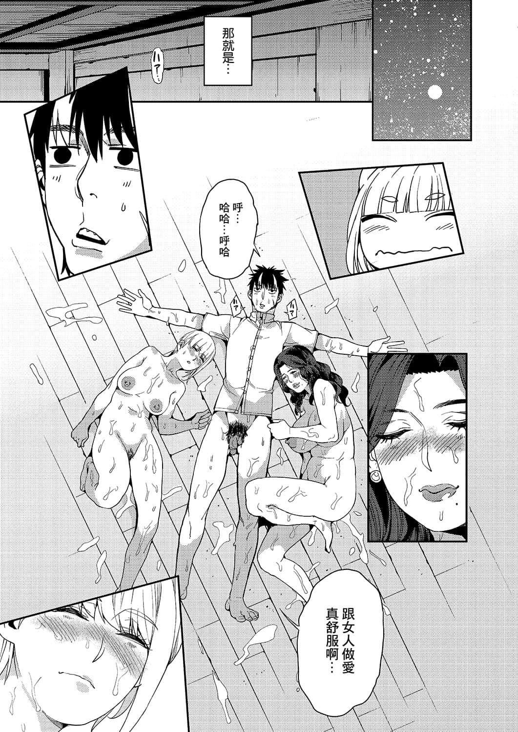 [あずきこ]今日からキミのドレイ[中國翻訳][DL版][あずきこ]今日からキミのドレイ[中國翻訳][DL版]