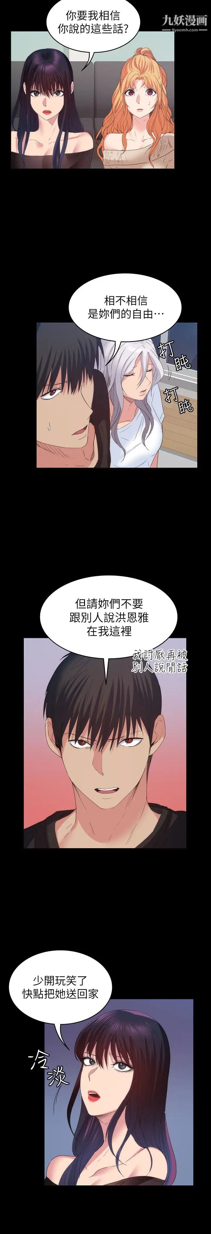 退货女友第17话-智媛房间里发生的事
