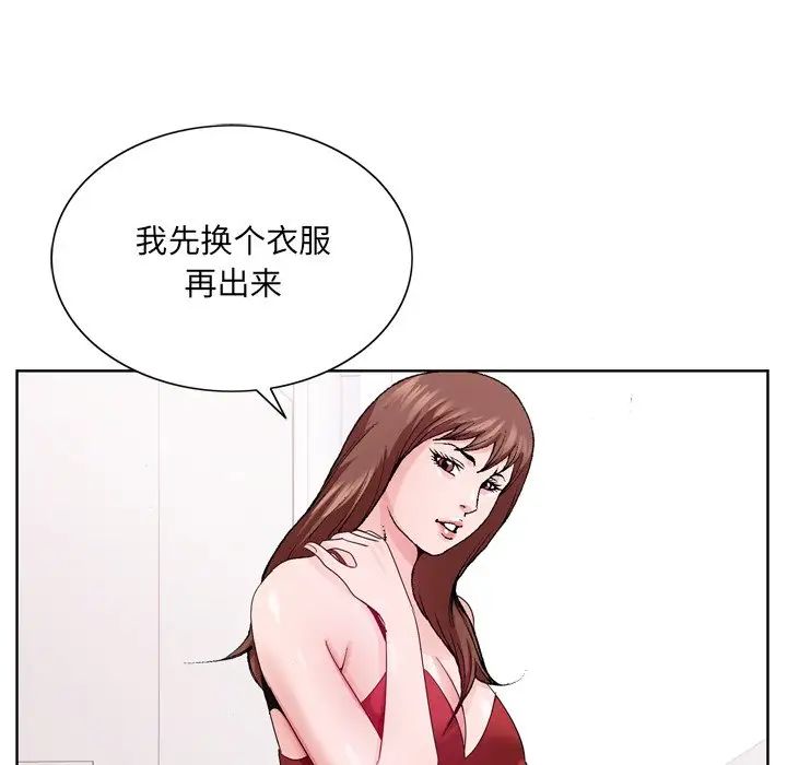 哥哥懷中的初戀第6话