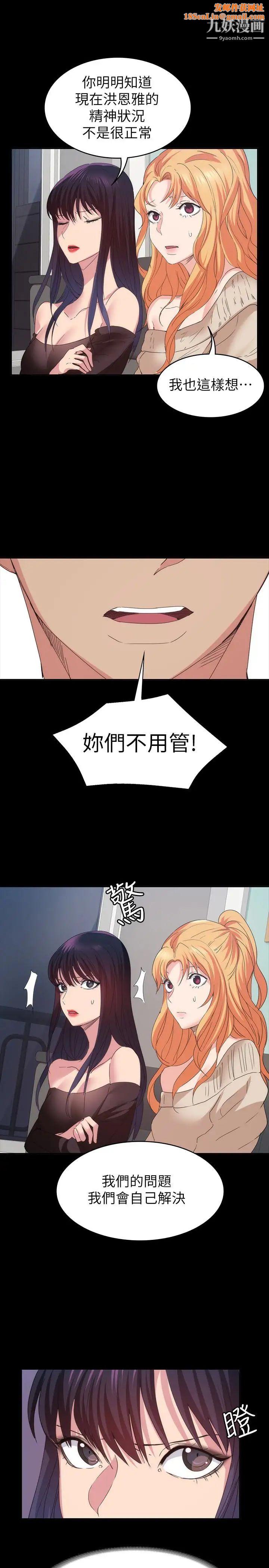 退货女友第17话-智媛房间里发生的事