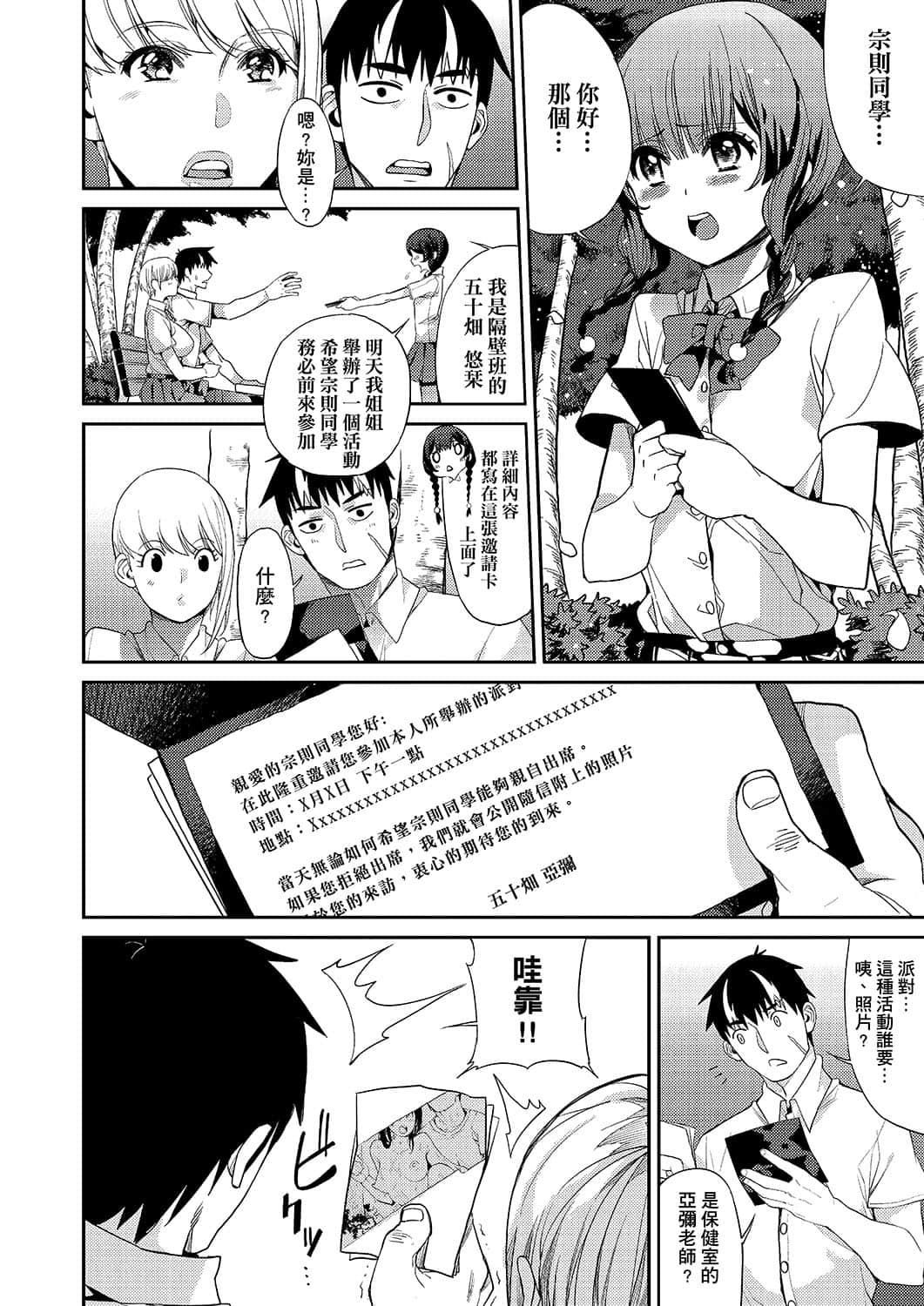 [あずきこ]今日からキミのドレイ[中国翻訳][DL版][あずきこ]今日からキミのドレイ[中国翻訳][DL版]