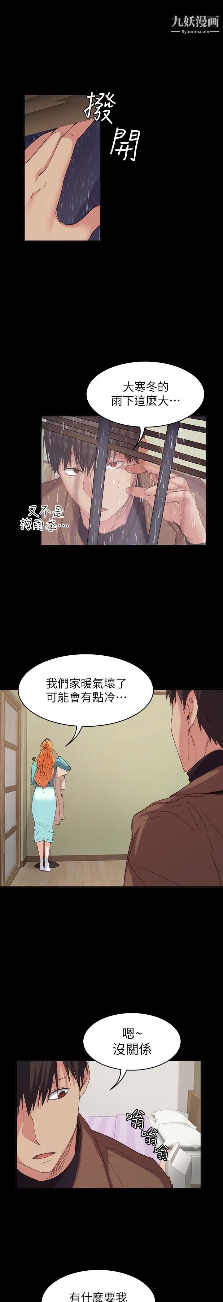 退货女友第17话-智媛房间里发生的事