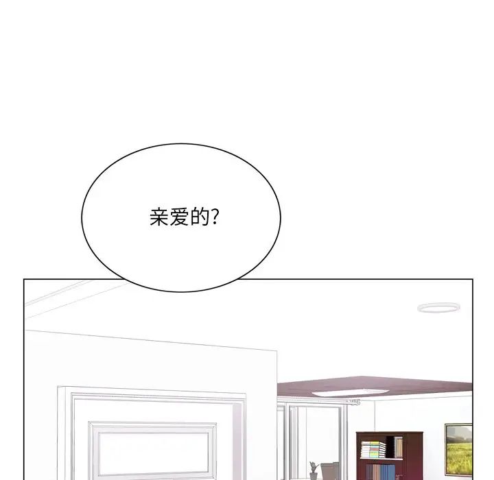 哥哥怀中的初恋第6话