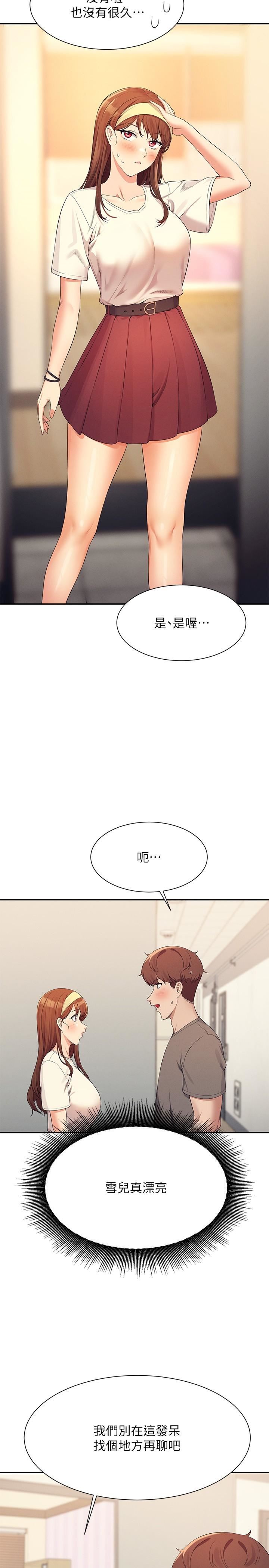 誰說理組沒正妹?第100話-告白之後去海邊約會
