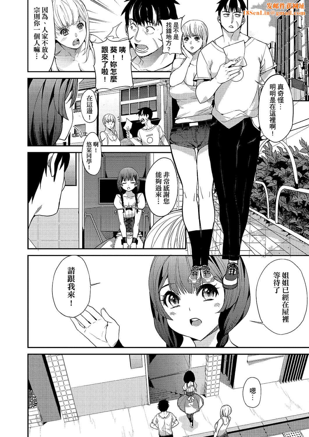 [あずきこ]今日からキミのドレイ[中国翻訳][DL版][あずきこ]今日からキミのドレイ[中国翻訳][DL版]