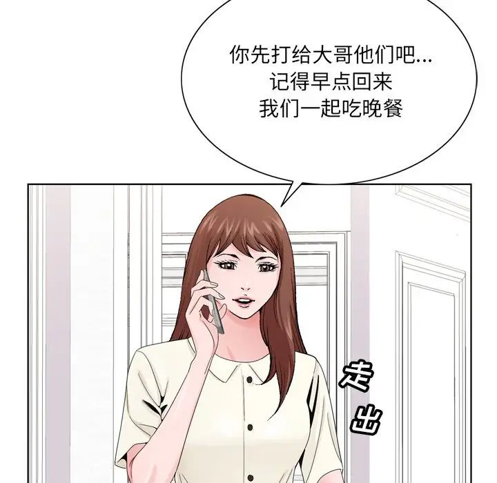 哥哥怀中的初恋第6话