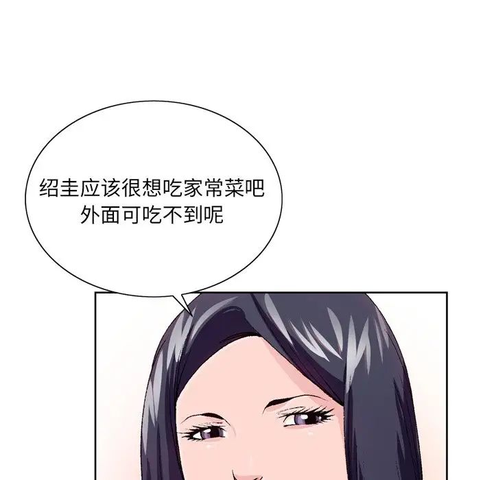 哥哥怀中的初恋第6话