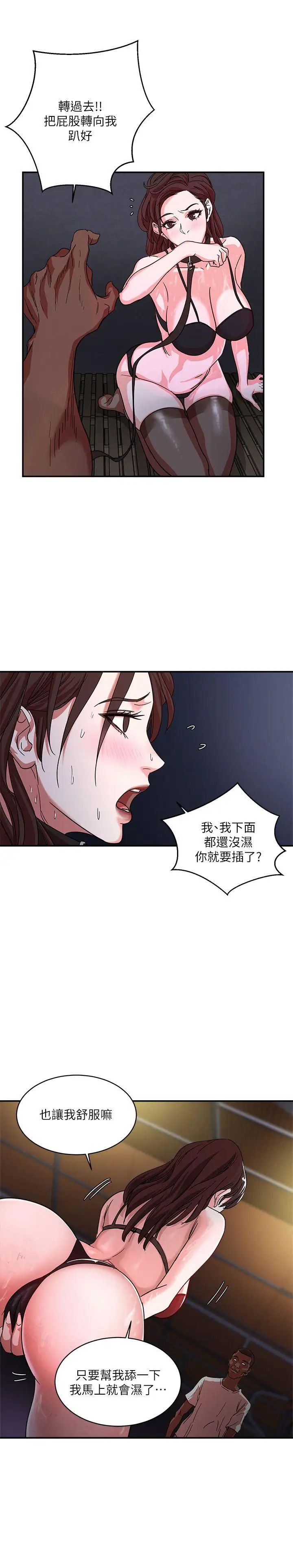 母猪养成计画第2话-来干我吧!