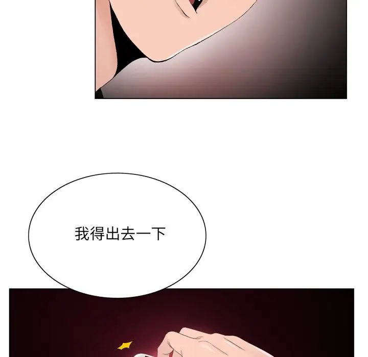 哥哥怀中的初恋第6话
