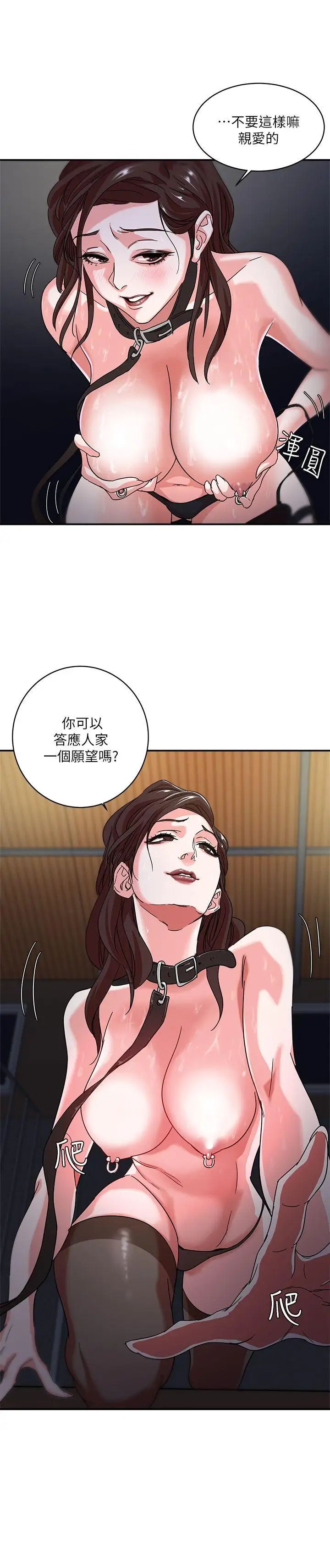 母豬養成計畫第2話-來幹我吧!