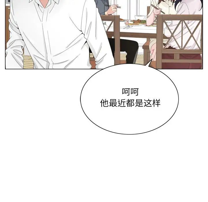哥哥怀中的初恋第6话