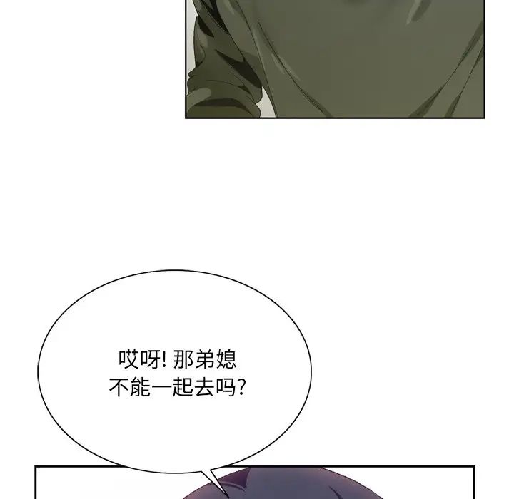 哥哥懷中的初戀第6话
