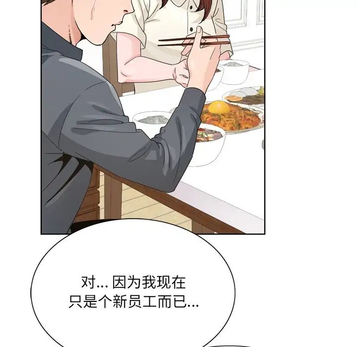 哥哥怀中的初恋第6话