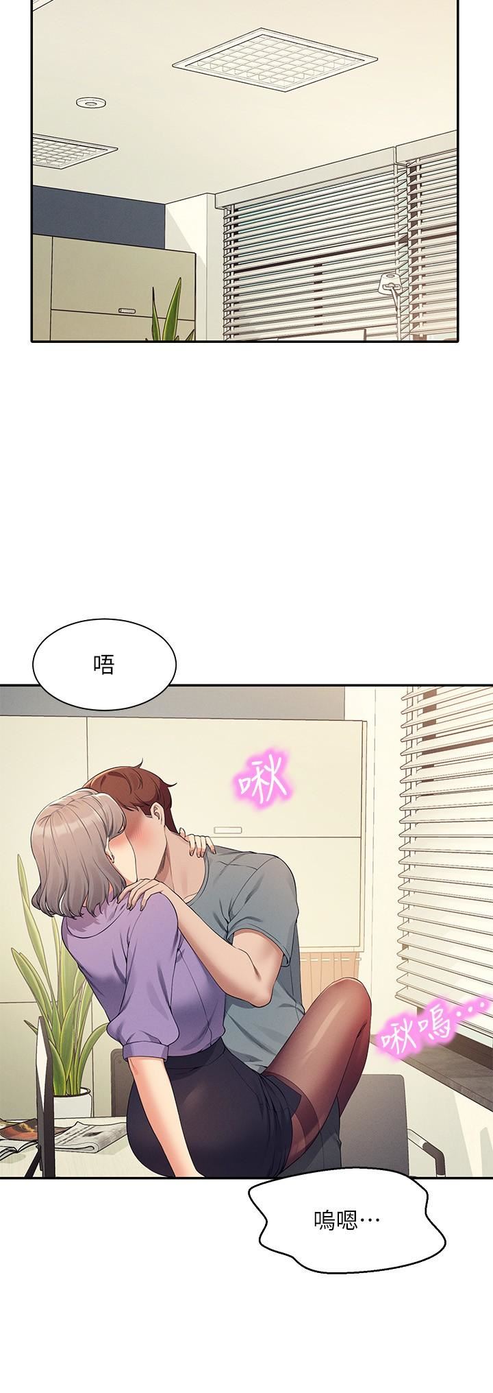 誰說理組沒正妹?第101話-用舌頭無法滿足教授