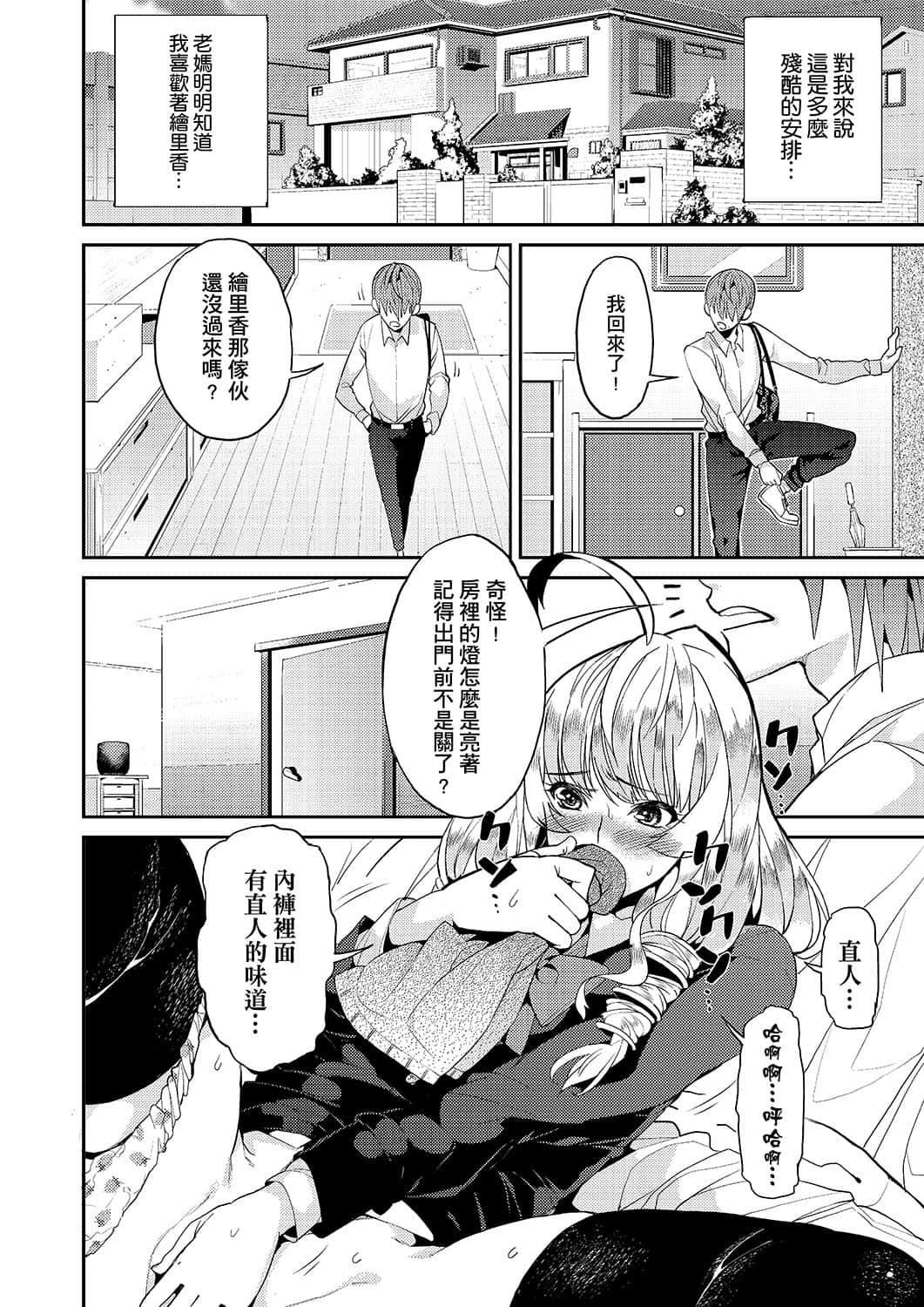 [あずきこ]今日からキミのドレイ[中国翻訳][DL版][あずきこ]今日からキミのドレイ[中国翻訳][DL版]
