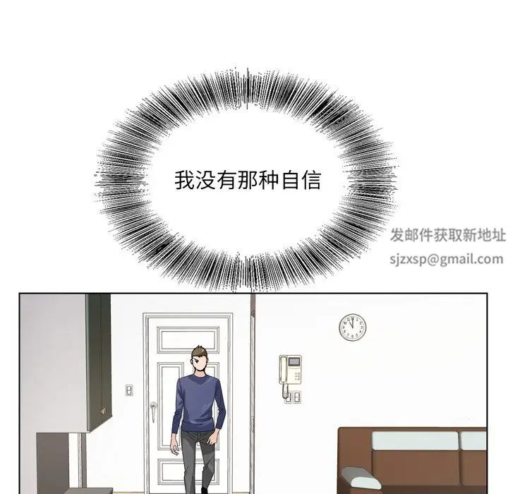 哥哥怀中的初恋第6话
