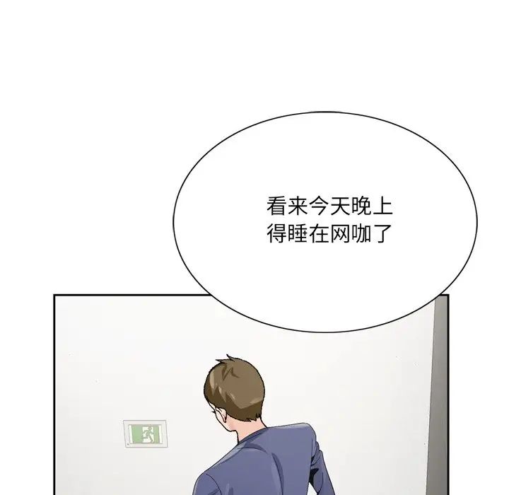 哥哥懷中的初戀第6话