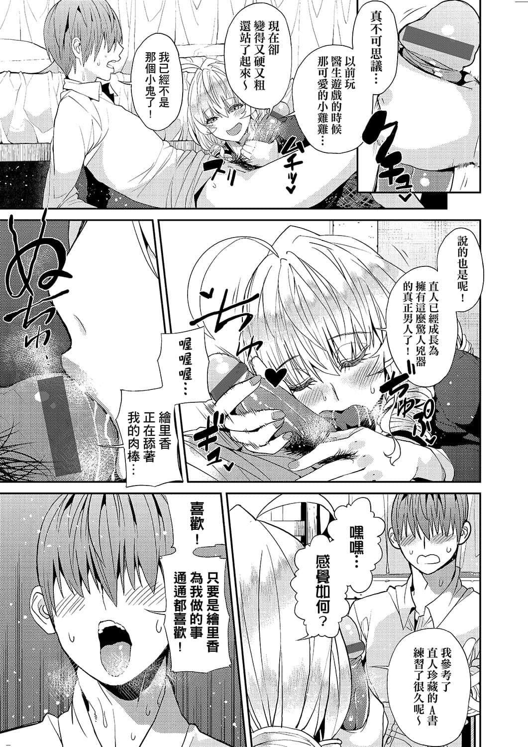 [あずきこ]今日からキミのドレイ[中國翻訳][DL版][あずきこ]今日からキミのドレイ[中國翻訳][DL版]