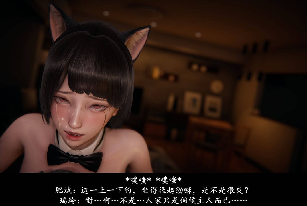 [3D]抹茶回憶錄_臨時女友篇+大學篇+洗浴兼職篇臨時女友篇06
