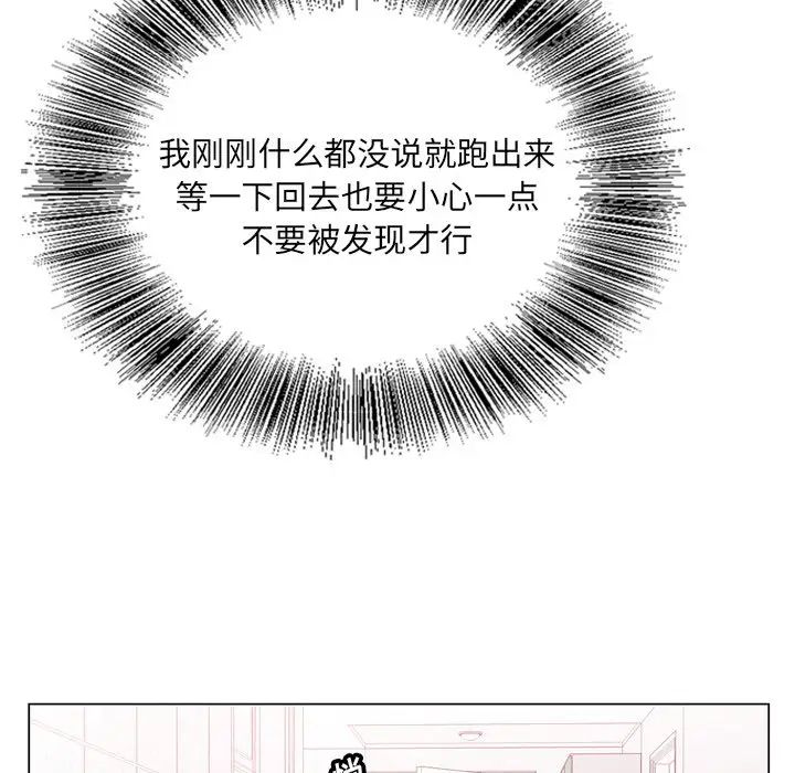 哥哥怀中的初恋第6话