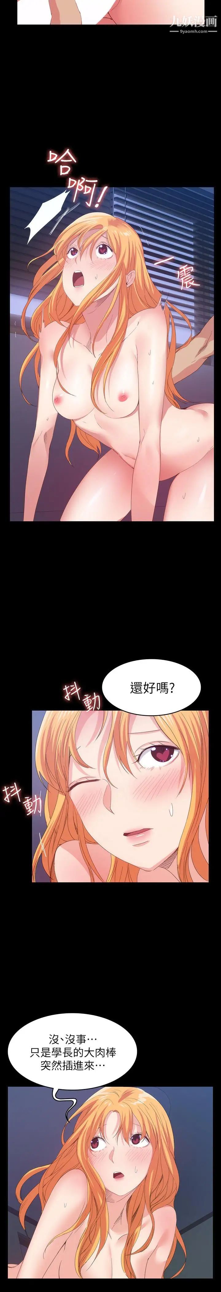 退货女友第19话-异常积极的女人