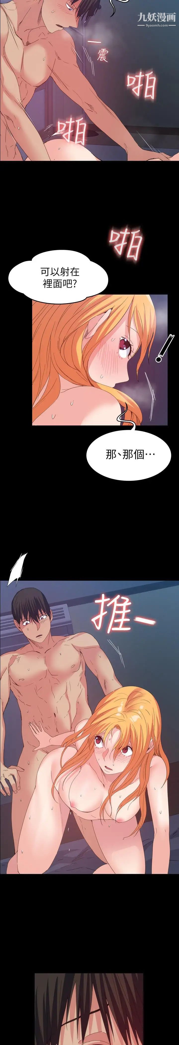 退货女友第19话-异常积极的女人