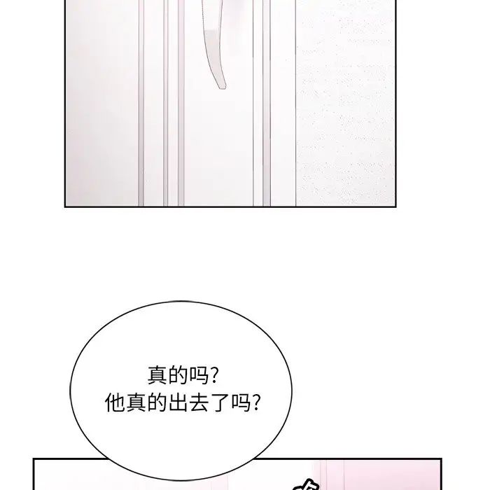 哥哥懷中的初戀第6话