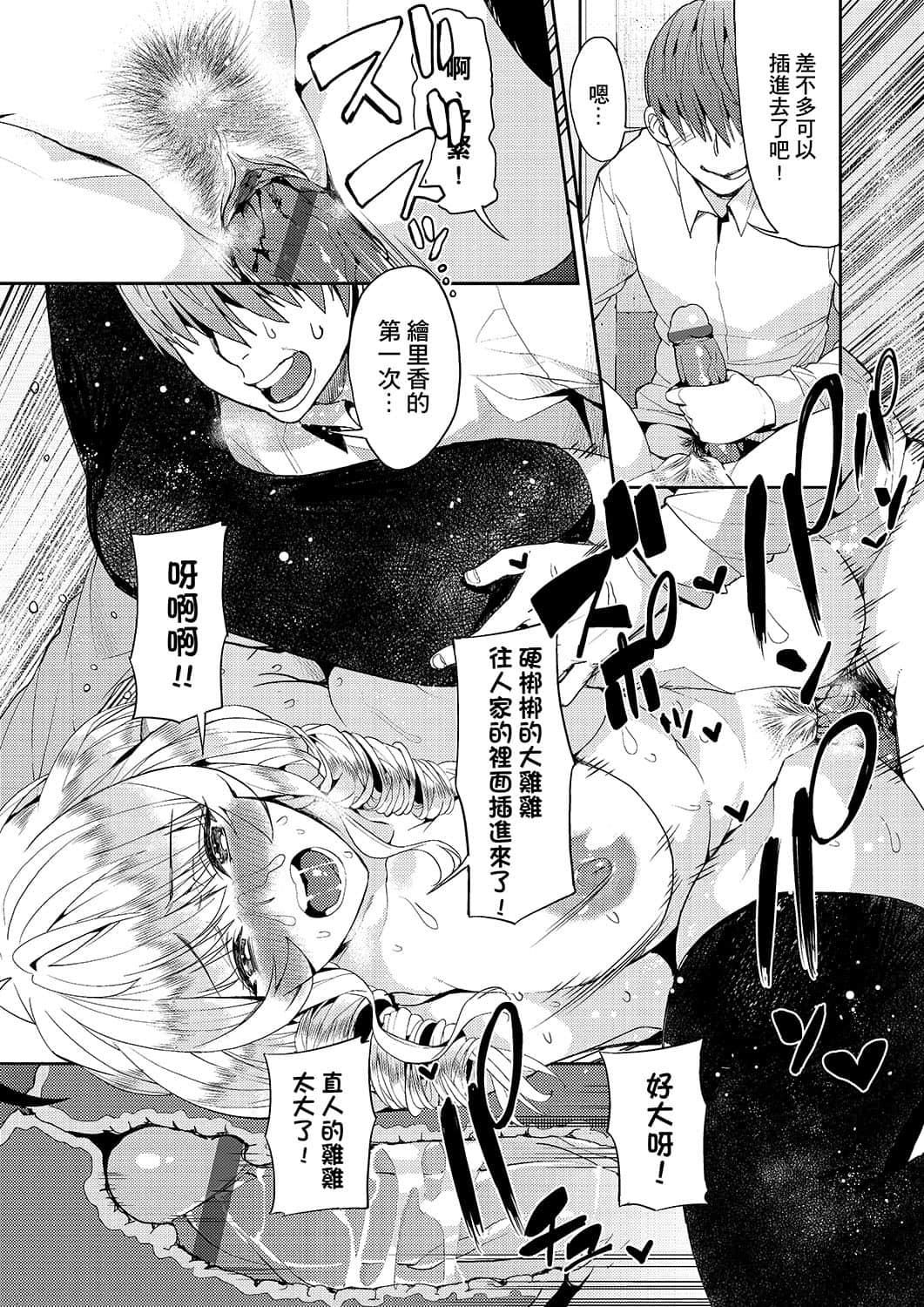 [あずきこ]今日からキミのドレイ[中国翻訳][DL版][あずきこ]今日からキミのドレイ[中国翻訳][DL版]