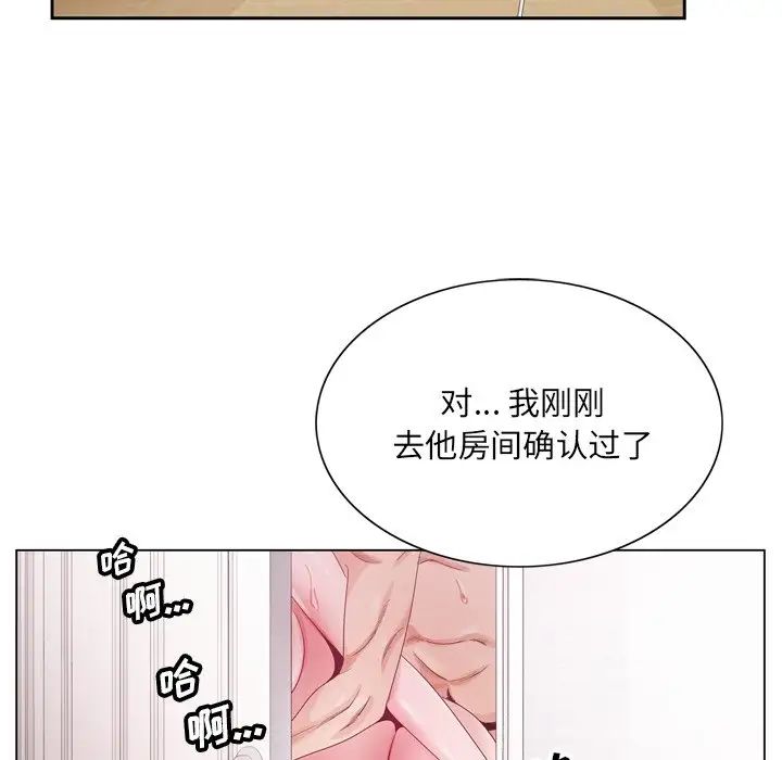 哥哥怀中的初恋第6话