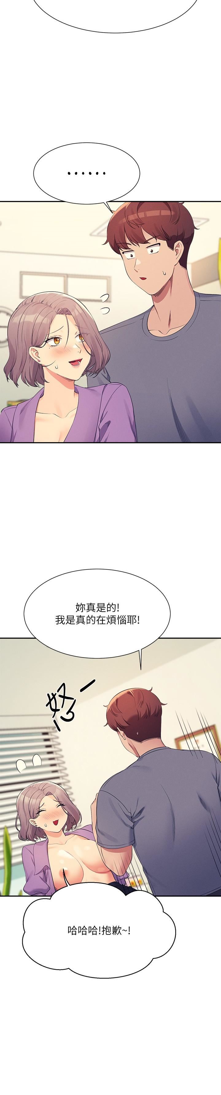 谁说理组没正妹?第102话-勐烈喷向教授的精液