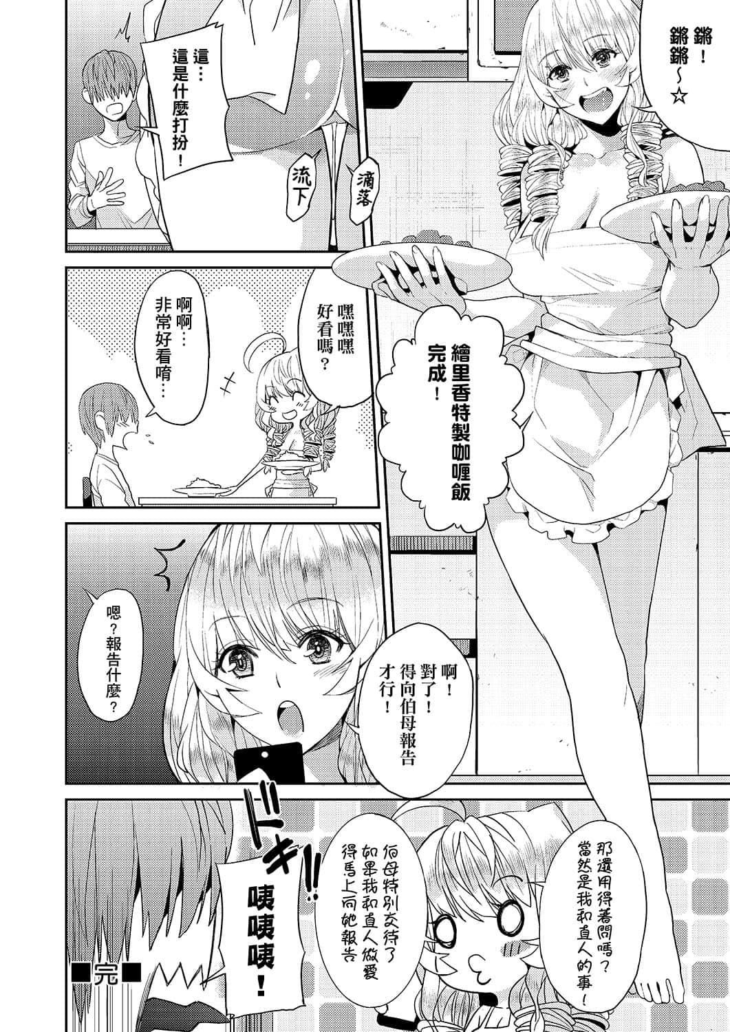 [あずきこ]今日からキミのドレイ[中国翻訳][DL版][あずきこ]今日からキミのドレイ[中国翻訳][DL版]